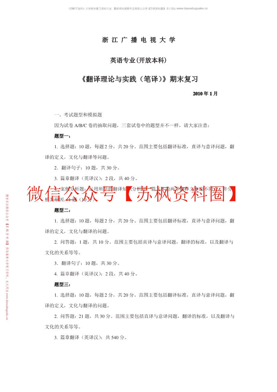 笔译